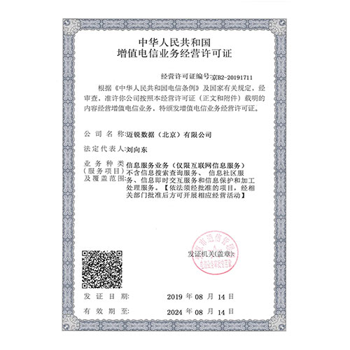 乐鱼注册公司资质-网站-3