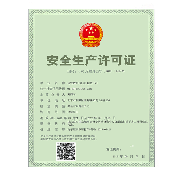 乐鱼注册公司资质-网站-2