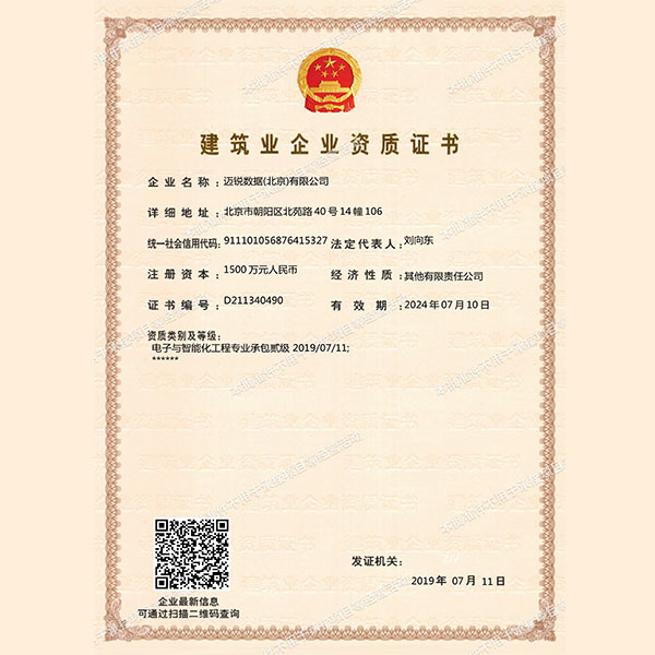 乐鱼注册公司资质-网站-4