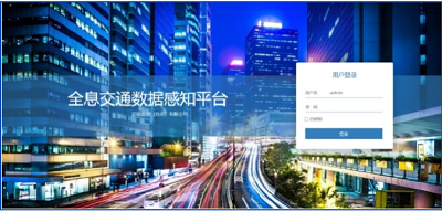 乐鱼注册带您全面了解全息交通数据感知平台